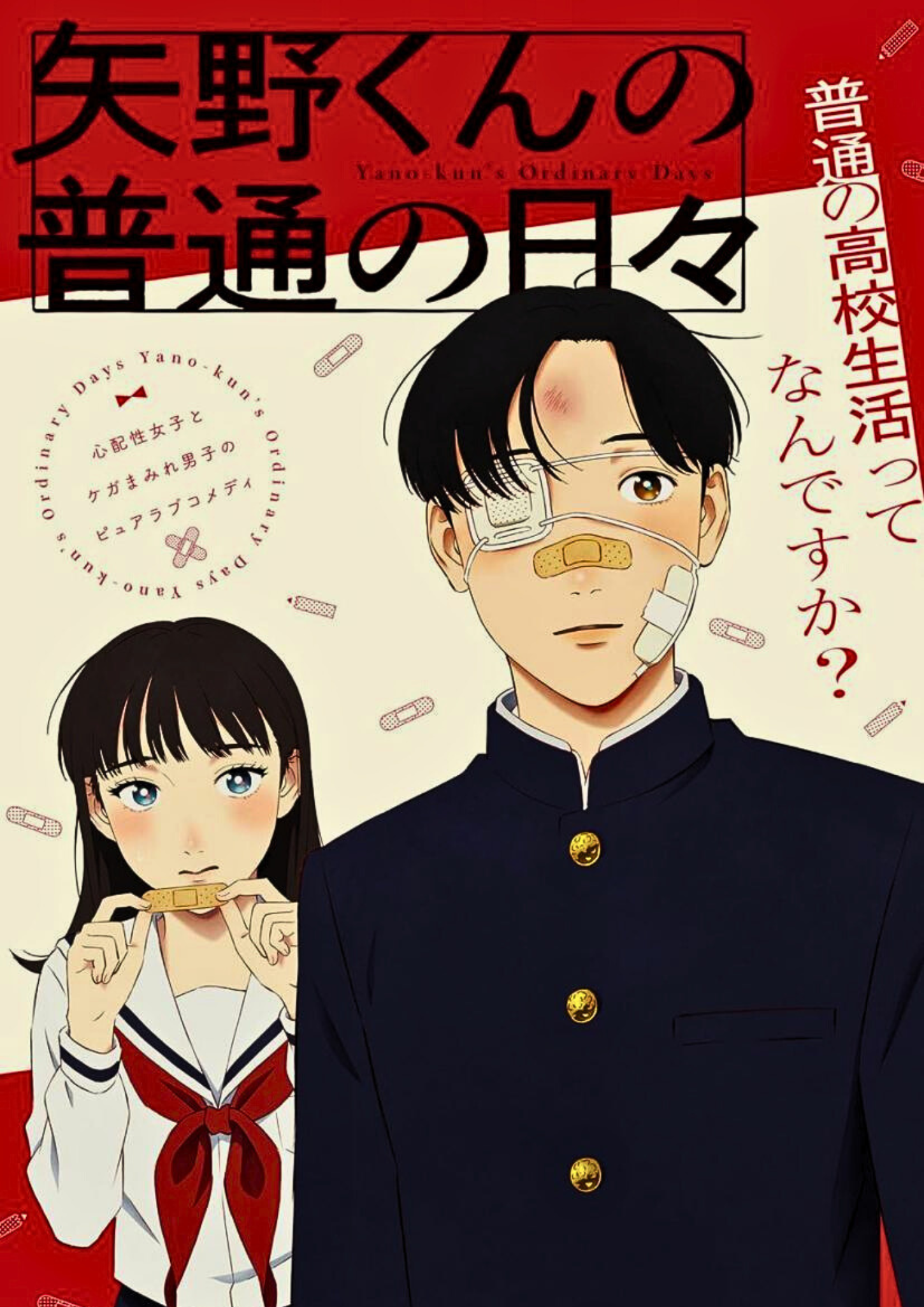 Yano-Kun's Ordinary Days | Nattosheru Review [ENG/SPA]